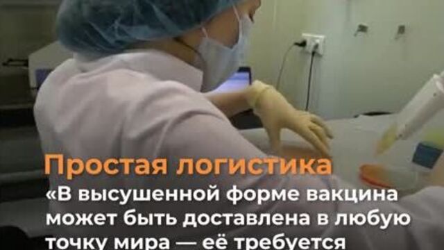 Вакцина «спутник v»