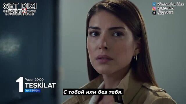 «разведка» 17 серия. фраг №1 русские субтитры