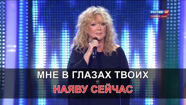Пугачёва а. - любовь похожая на сон (караоке hd)