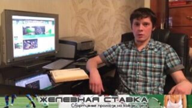 Прогноз на матч зенит - бенфика (26.11.2014). лига чемпионов уефа