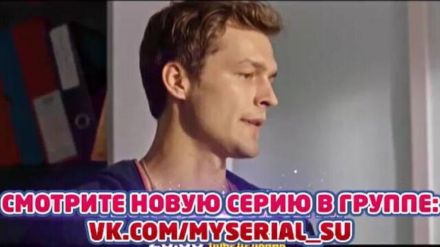 Молодежка 4 сезон 17 серия (137 серия) анонс!