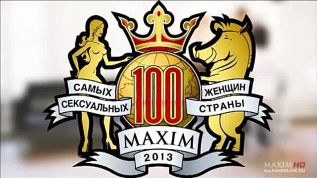 Голая максим ( макsим ) для журнала maxim тэги: фистинг инсершн бикини доминирование школа униформе гламурные девушки медсестра бразильцы пирсинг машине в душе студенты хентай физрук хоккей brazzers модель взбучка отверстие для члена ванная комната бассей
