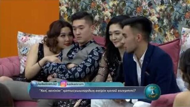 «кел, келінім» бағдарламасы неге үйретті? алған әсерлеріңіз? деген сұраққа жауаптары!