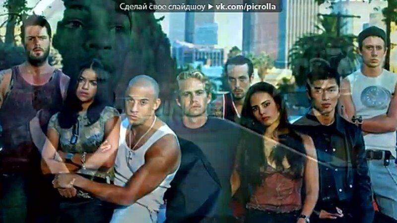 «фарсаж» под музыку май лайф би лайк! - форсаж 3. picrolla - порно ...