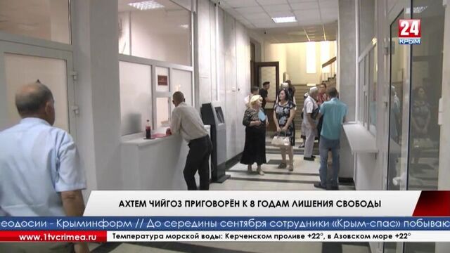 Верховный суд республики крым приговорил заместителя запрещённого в россии крымскотатарского меджлиса ахтема чийгоза к восьми го