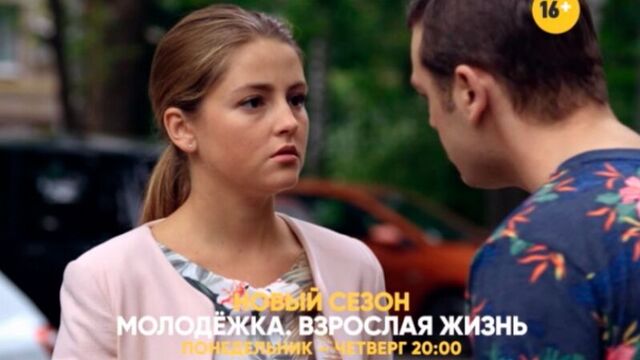 «молодежка. взрослая жизнь»: любовный треугольник