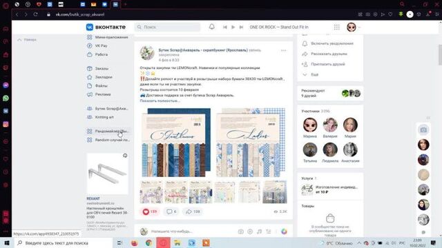 Розыгрыш набора от лемон крафт