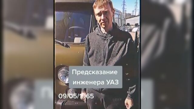 Предсказание инженера уаз