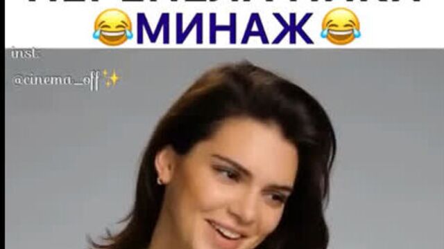 Кендалл дженнер перепела никки минаж