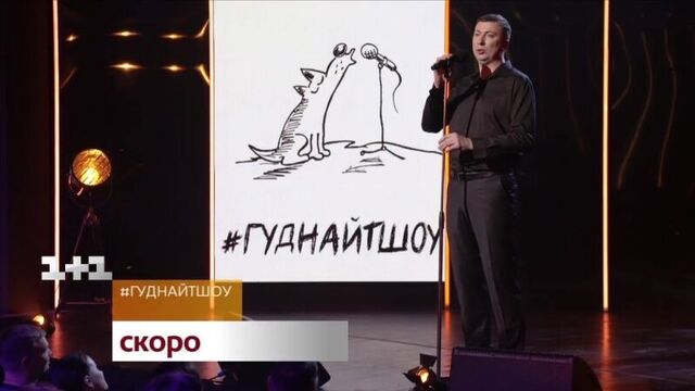 На телеканале «1+1» стартует новое шоу студии «квартал 95» с валерием жидковым