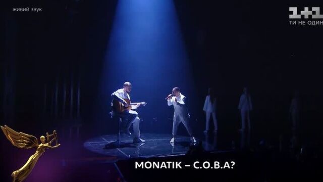 Monatik — «c.o.b.a?» | музыкальная премия yuna 2019