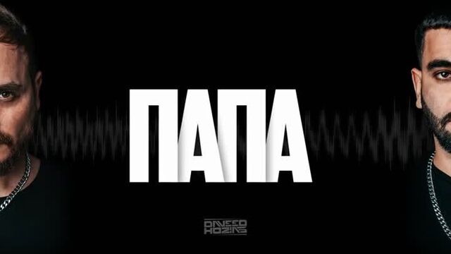 Папа. песня про папу. daveedhozias #музыкаупапы