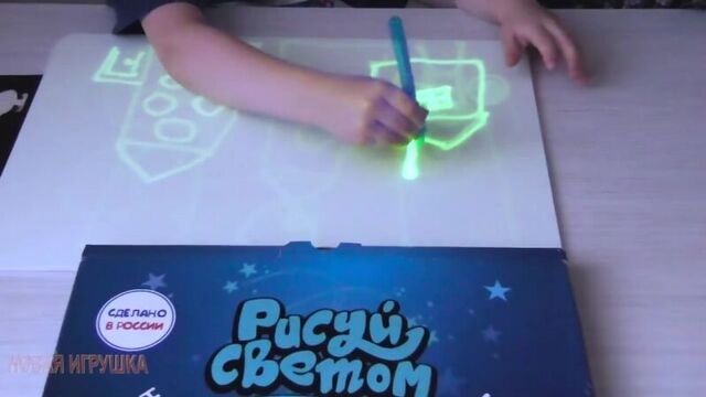 Световой планшет рисуй светом в темноте