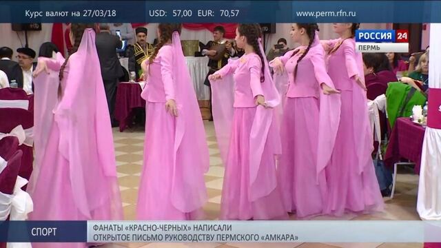 Навруз байрам в перми.