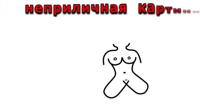 Сексуальные рисунки. супер прикол и художник