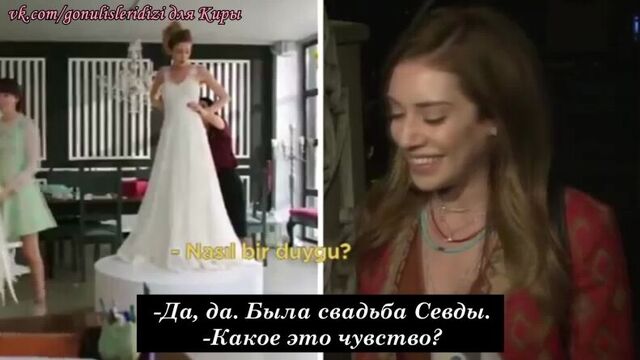 Синем кобал о "мучениях" в свадебном платье=)