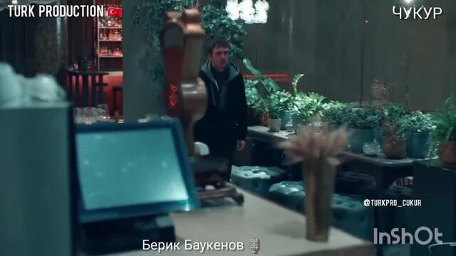 Чукур 4 сезон 26 (118) серия 2 фрагмент в озвучке берика баукенова 