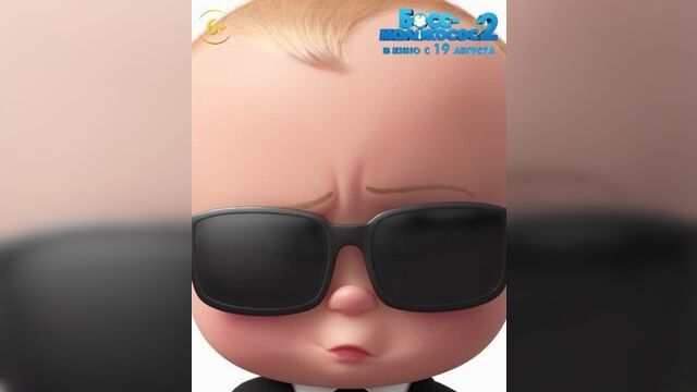 Босс-молокосос 2 - в кино с 19 августа