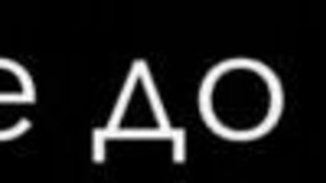 Bula feat. svnv - тлеет (взлетаю как ракета)