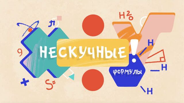 Квадрат разности