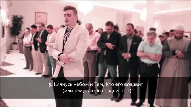 Фатих сефераджик - сура √91 "аш-шамс" (солнце)