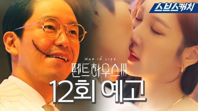 Пентхаус 3 _ превью к 12 серии