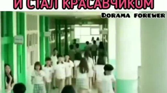 Дорама: люди с недостатками