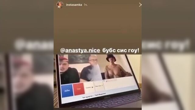 Инстасамка показала сиськи в чат-рулетке.пошлый видеочат