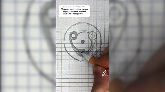 Рисуем вечный мангёке шаринган мадары