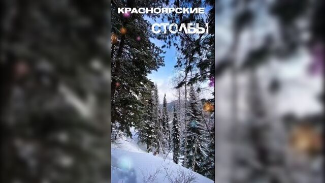 Video by я живу в красноярске