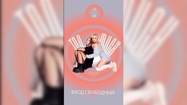 Too much | 12 сентября | москва (бар ровесник)