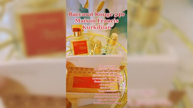 Баккара 540 белая