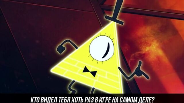 Супер рэп битва- херобрин vs билл шифр ( bill cipher против herobrine )