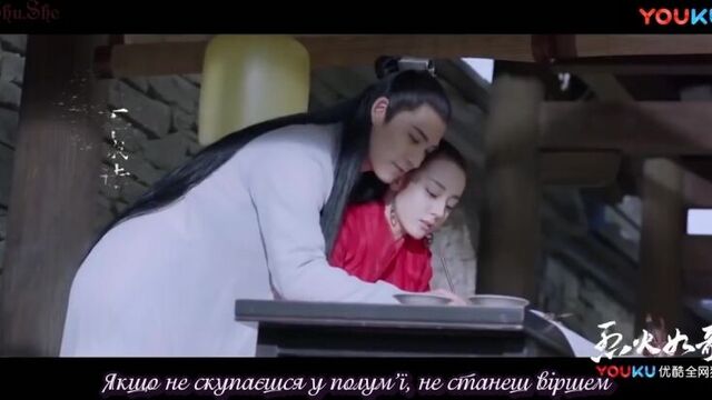 [ukrsub | shushe] dilraba dilmurat (迪丽热巴), mao buyi (毛不易) - bath fire into poetry (浴火成诗) [the flame's daughter ost2]
