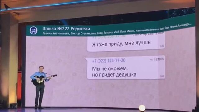 Чат родителей в вотсапе! ))