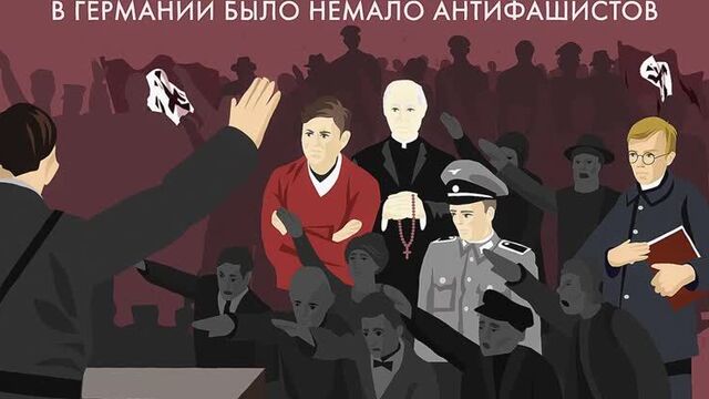 «белая роза» — немецкие антифашисты