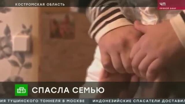 Девочку, спасшую уелый дом, показали по нтв