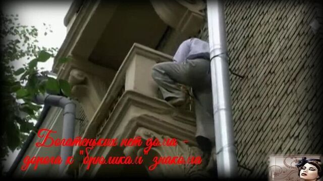 "чубчик, чубчик, чубчик кучерявый" (у парня видного,бравого). полюбил красивую даму, она продинамила