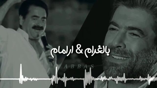 ديو وائل كفوري وابراهيم تاتليس - بالغرام ارامام(1080p_hd).mp4