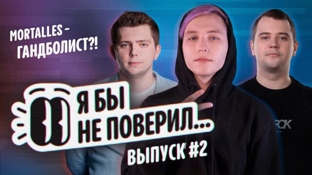 Smile любит сюрстремминг? как хорошо таланты ruhub знают друг друга: mortalles, gromjkeee & ezh1k