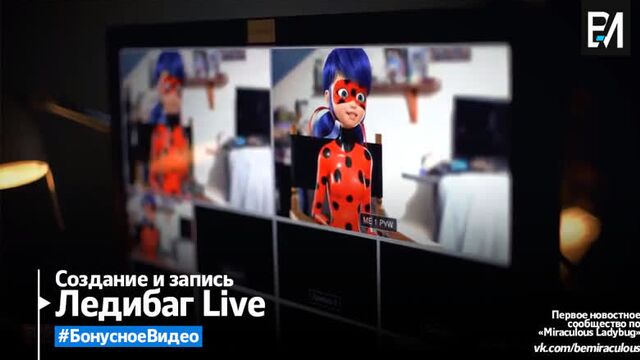 Miraculous: les aventures de ladybug et chat noir – le live [making-of]