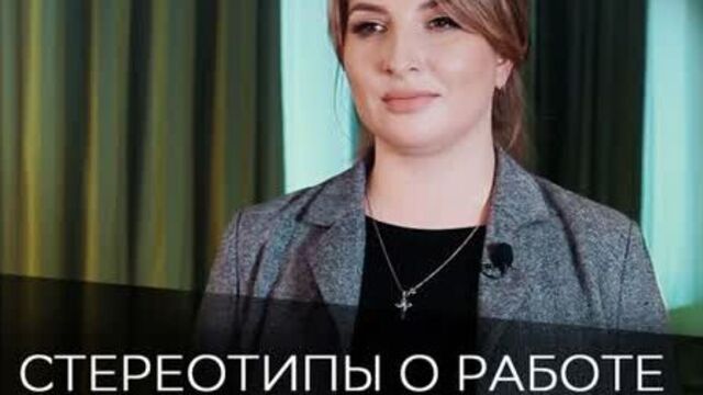 Стереотипы о работе с vip-клиентами