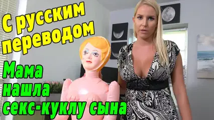 Русские мамы