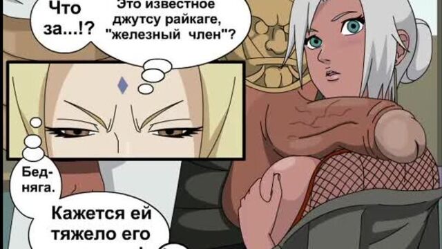 Tsunade senju x mabui & fouth raikage - tittyfuck; paizuri; cumshot; 3d sex porno hentai (rus субтитры) [naruto] (hentai)