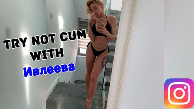 Jerk off/try not cum|анастасия ивлеева