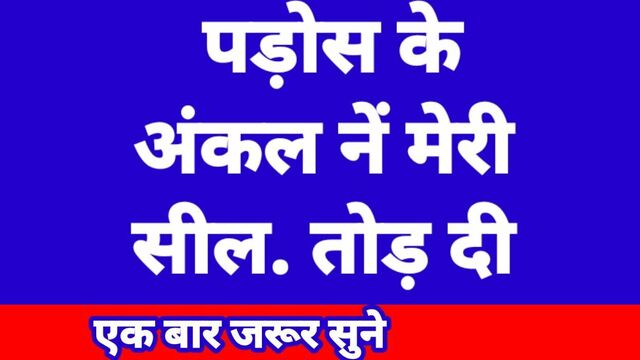 Hindi chudai kahani hindi audio hindi sex story indian sex videos