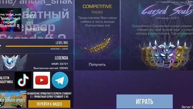 [антон снак] обновление приватного сервера standoff 2 | приватный сервер standoff 2 #7