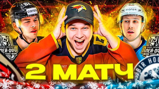 Авангард - сибирь / автограф сессия боба хартли / после игры - дедунов, пайгин, шаров и костин