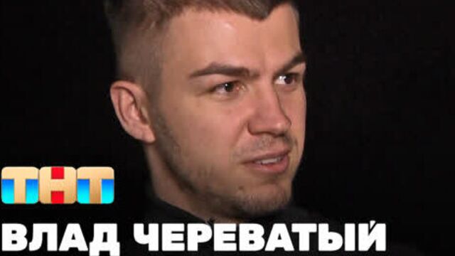 «новая битва экстрасенсов»: влад череватый - r1 diablo