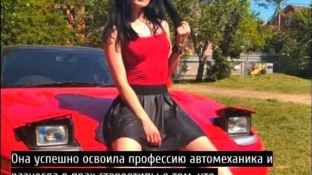 Девушка ломающая стереотипы - настя туман